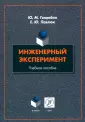 Флинта