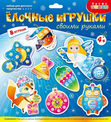 Сверкающая мозаика. Ёлочные игрушки своими руками Сверкающая мозаика. Ёлочные игрушки своими руками обложка книги
