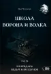 Миниатюра 1