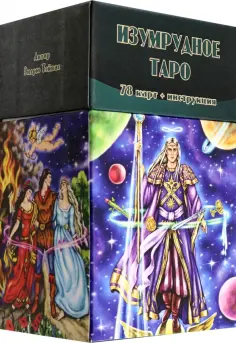 Эндрю Тэйвас - Изумрудное Таро, 78 карт + инструкция обложка книги