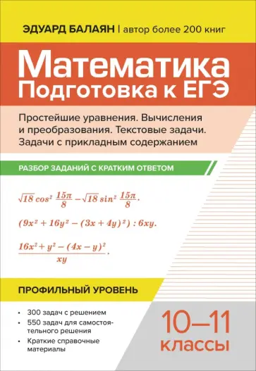 Как сделать книжку по математике 1 класс про цифры и числа своими руками?