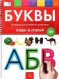 Национальное образование