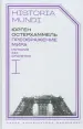 Миниатюра 1