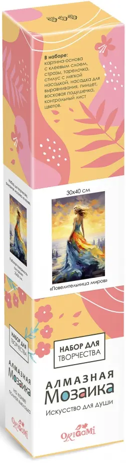 Алмазная мозаика на канве Повелительница миров, полная выкладка обложка книги