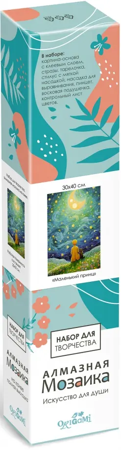 Алмазная мозаика на канве Маленький принц, полная выкладка обложка книги