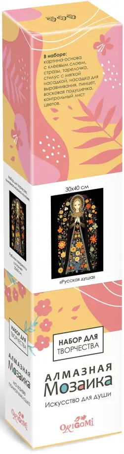 Алмазная мозаика на канве Русская душа, полная выкладка обложка книги