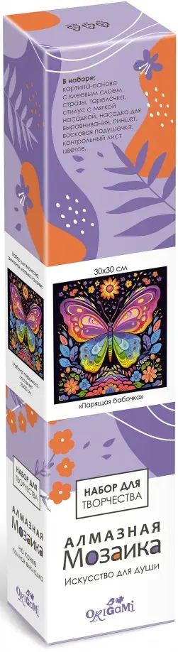 Алмазная мозаика на канве Парящая бабочка, полная выкладка, 30х30 см обложка книги