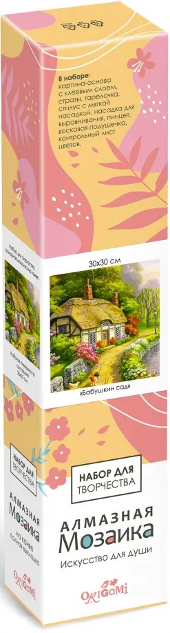 Алмазная мозаика на канве Бабушкин сад, полная выкладка обложка книги