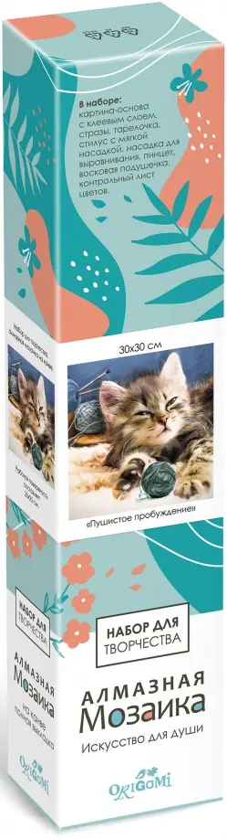 Алмазная мозаика на канве Пушистое пробуждение, полная выкладка обложка книги