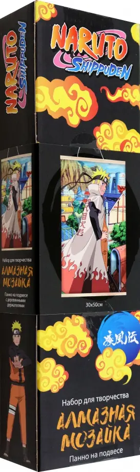 Алмазное панно на подвесе Седьмой Хокаге обложка книги