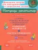 Миниатюра 1