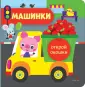 Открой окошки