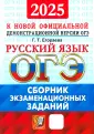 ОГЭ. ОФЦ. Типовые варианты экзаменационных заданий