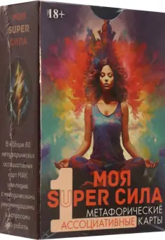 Карты Таро