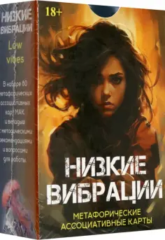 Карты Таро