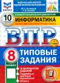 ВПР. ФИОКО. Типовые задания