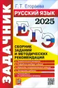 ЕГЭ Задачник