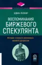 Топовый нон-фикшн