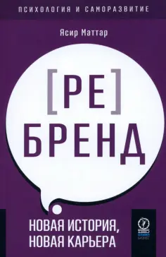 Психология и саморазвитие