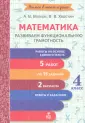 Учимся в школе и дома