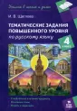 Учимся в школе и дома