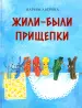 Миниатюра 1