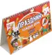 Миниатюра 1