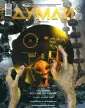 Думай
