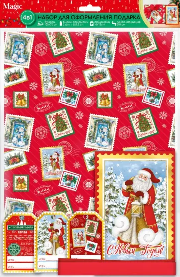 Новогодний набор для оформления подарка Красный обложка книги