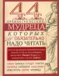 Шедевры