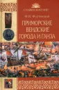 Славянский мир