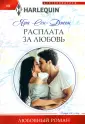 Любовная лирика