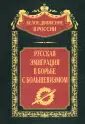 Белое движение