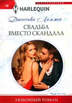 Любовный роман