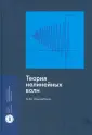 Монографии ВШЭ: Технические науки