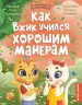 Миниатюра 1