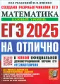 #ЕГЭНАОТЛИЧНО