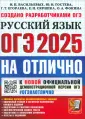 #ОГЭНАОТЛИЧНО
