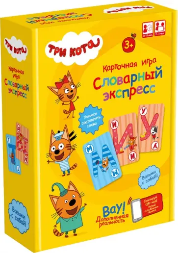 Игра настольная Словарный экспресс обложка книги