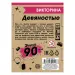 Миниатюра 2