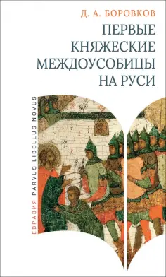 Parvus Libellus Novus