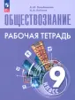 Обществознание. Боголюбов Л.Н