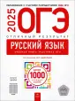 ОГЭ. Отличный результат
