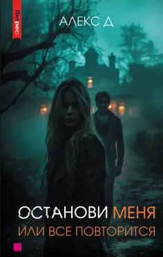 ЛитРес: SECRETS