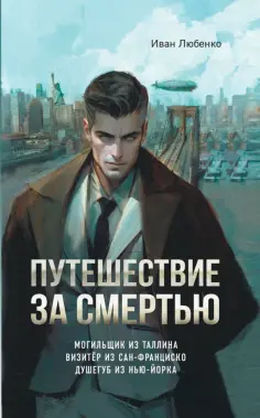 ЛитРес: Детектив