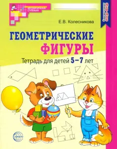 Математические ступеньки