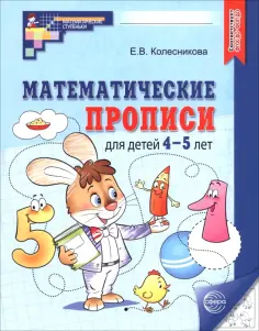 Математические ступеньки