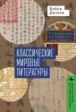 Современное востоковедение