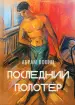 Миниатюра 1