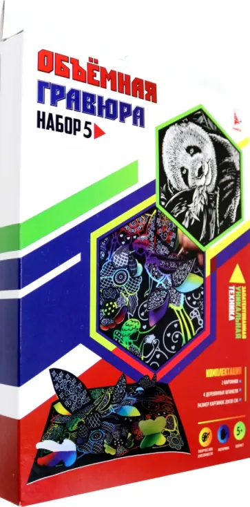 Объёмная гравюра Фея + Панда обложка книги